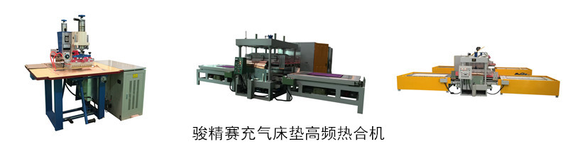 <a href=/list/chongqilei/ target=_blank class=infotextkey>充氣</a>床墊<a href=http://m.zhangchaohua.cn/ target=_blank class=infotextkey>高周波</a><a href=http://m.zhangchaohua.cn/ target=_blank class=infotextkey>熱合機(jī)</a>