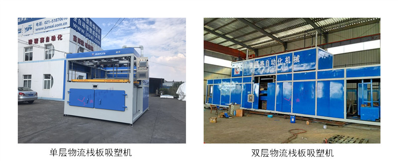 棧板<a href=http://m.zhangchaohua.cn/ target=_blank class=infotextkey>吸塑機</a>.jpg